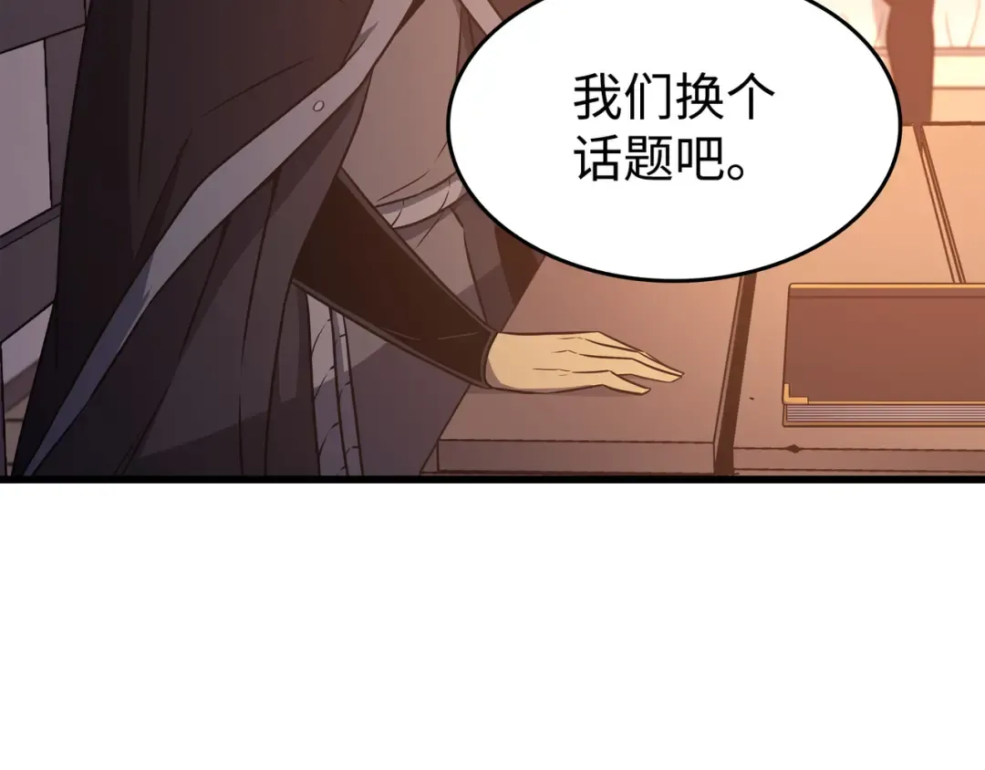 第125话 拯救哈尔特 第25页