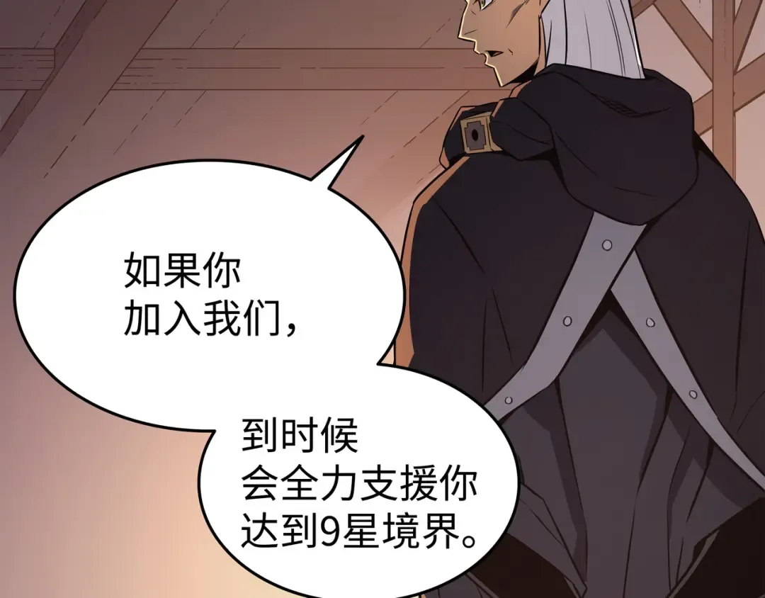 第125话 拯救哈尔特 第27页