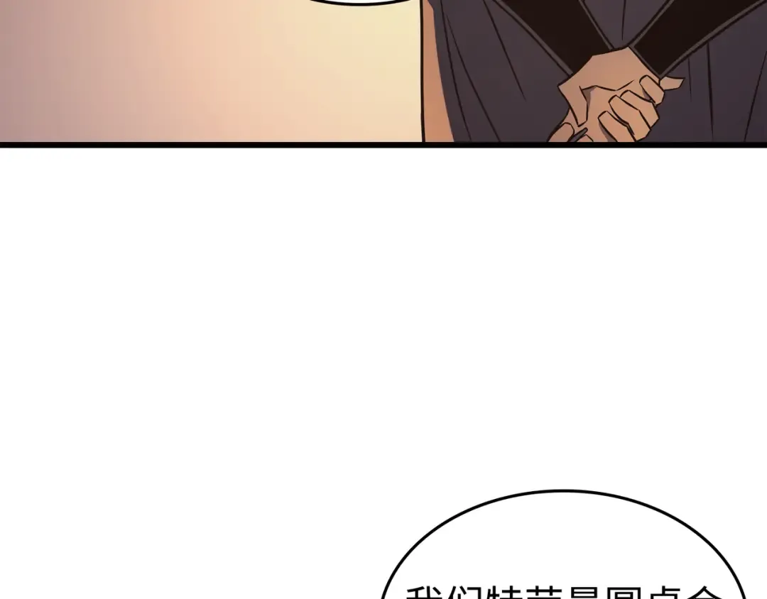 第125话 拯救哈尔特 第28页