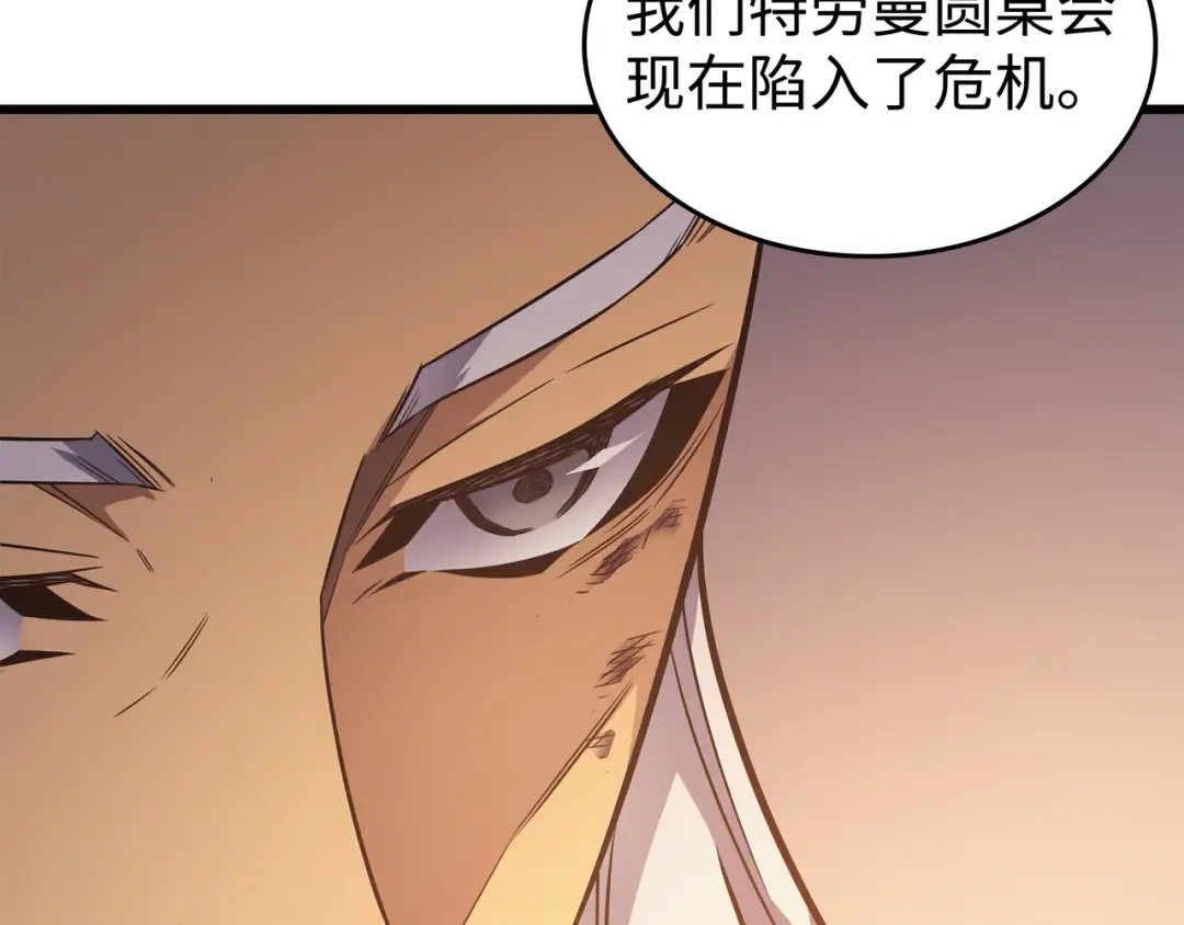 第125话 拯救哈尔特 第29页