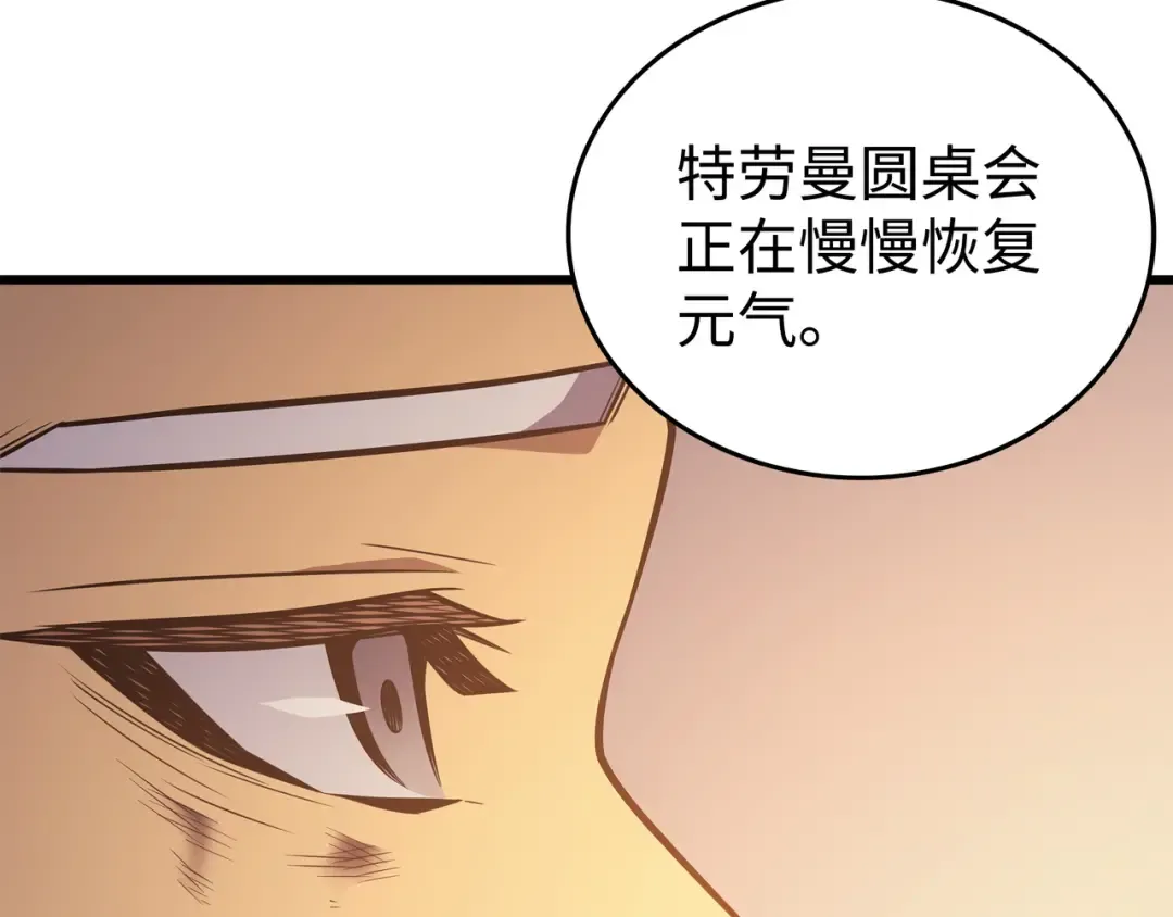 第125话 拯救哈尔特 第33页