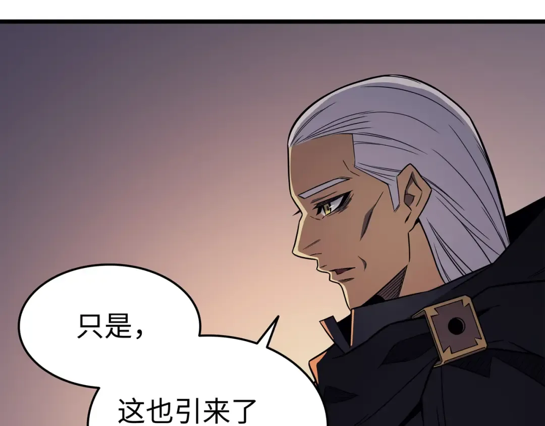 第125话 拯救哈尔特 第35页