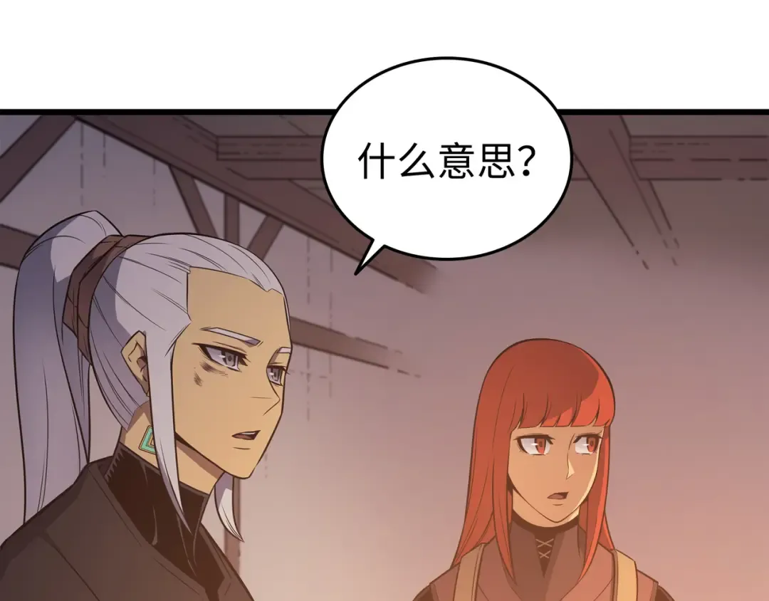 第125话 拯救哈尔特 第37页