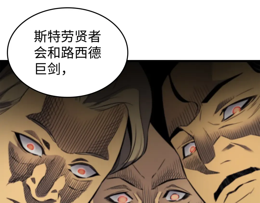 第125话 拯救哈尔特 第39页