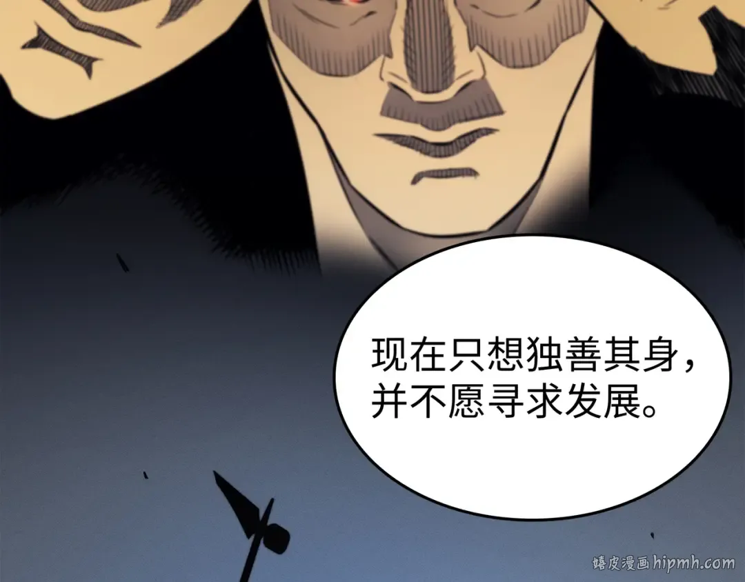 第125话 拯救哈尔特 第40页