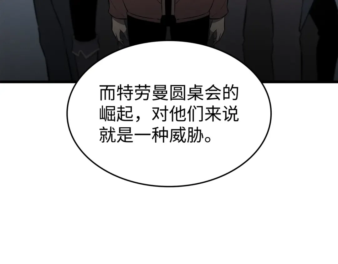 第125话 拯救哈尔特 第42页