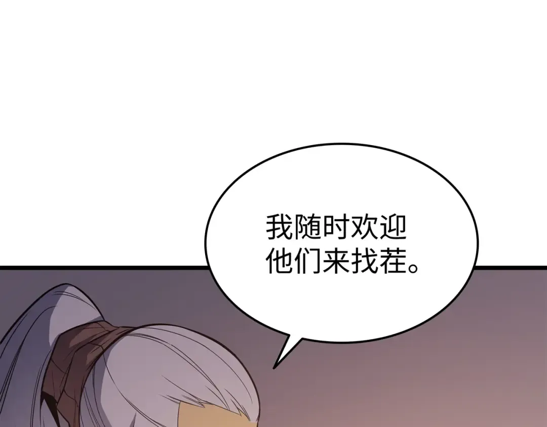 第125话 拯救哈尔特 第44页