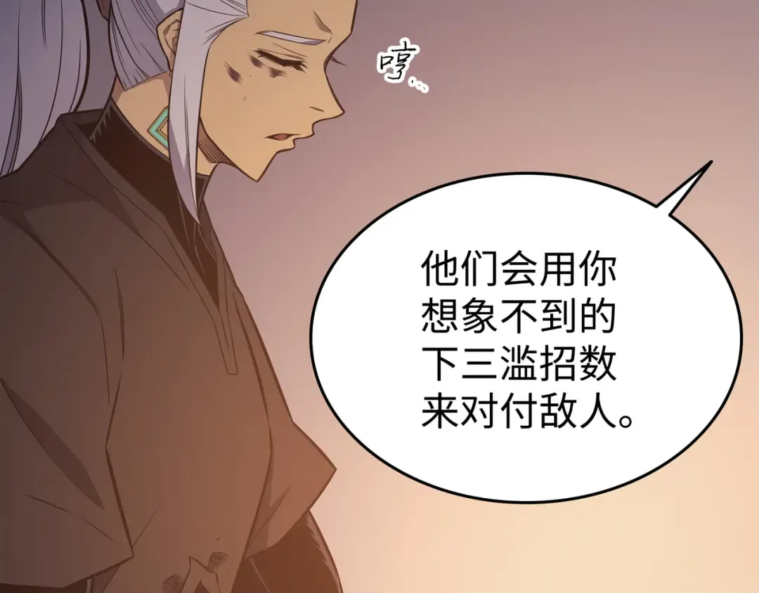 第125话 拯救哈尔特 第45页