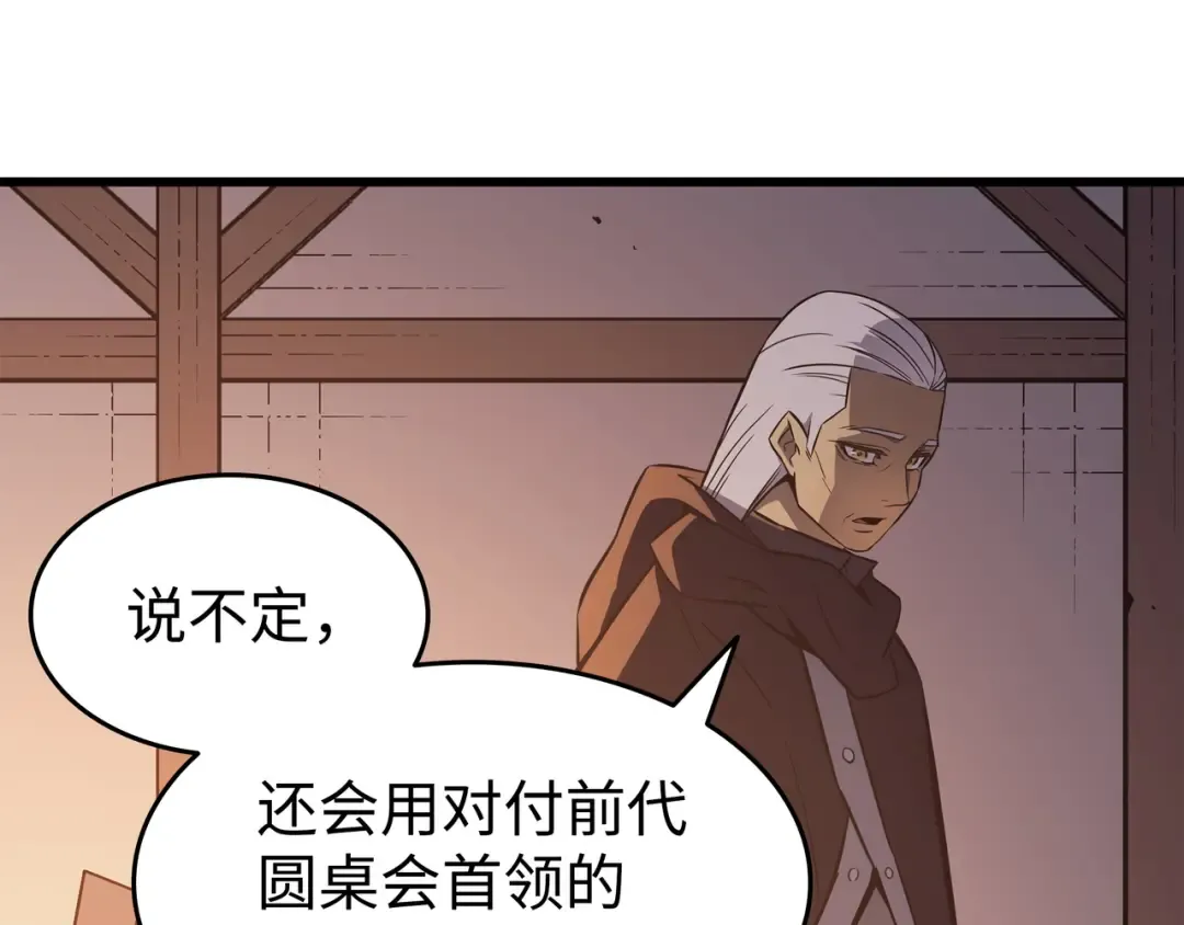 第125话 拯救哈尔特 第47页