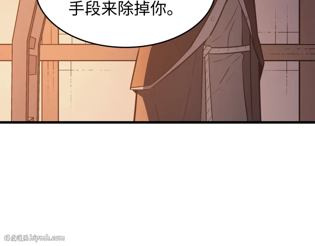 第125话 拯救哈尔特 第48页