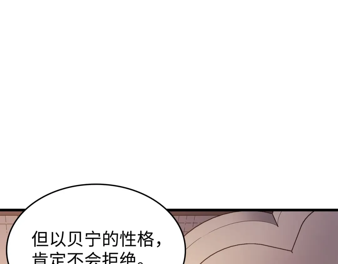 第125话 拯救哈尔特 第51页