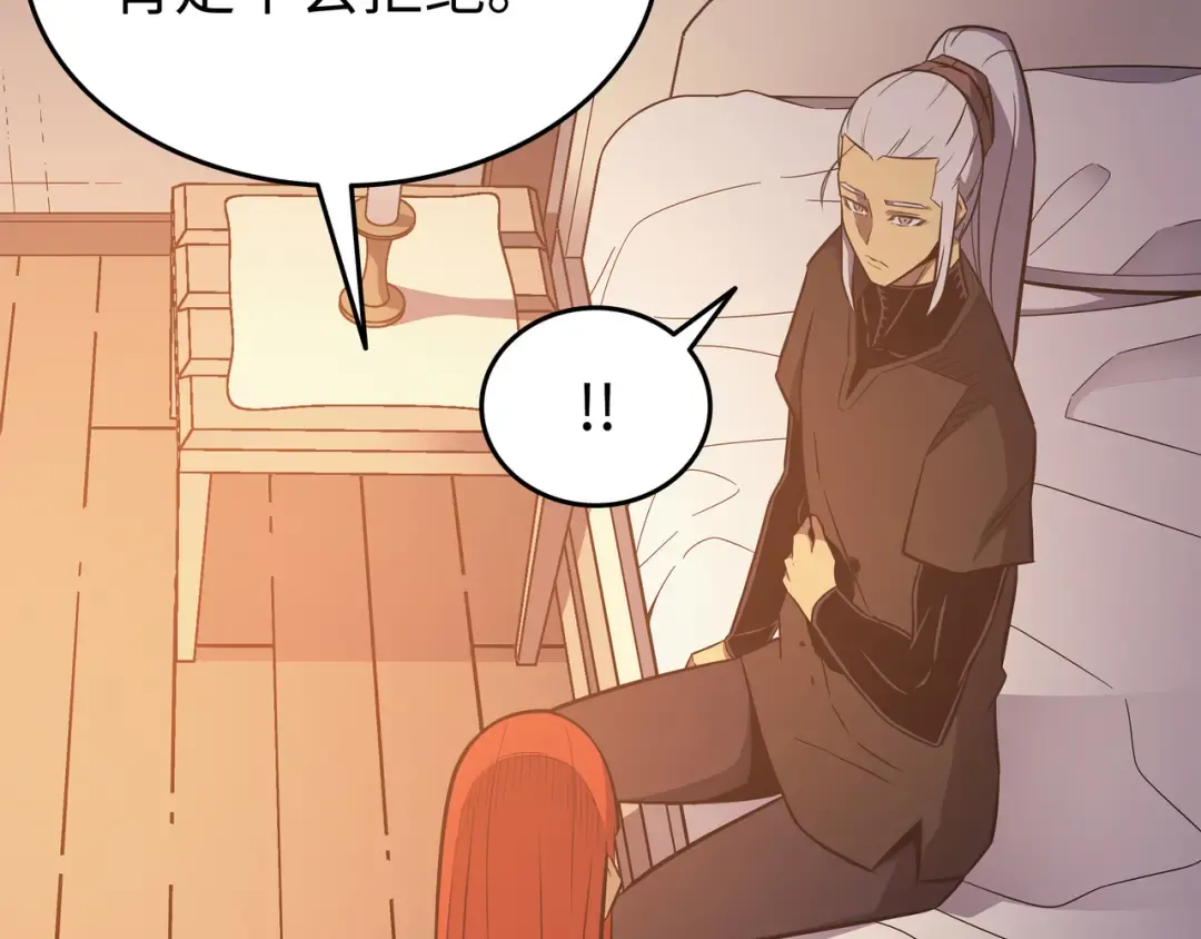 第125话 拯救哈尔特 第52页