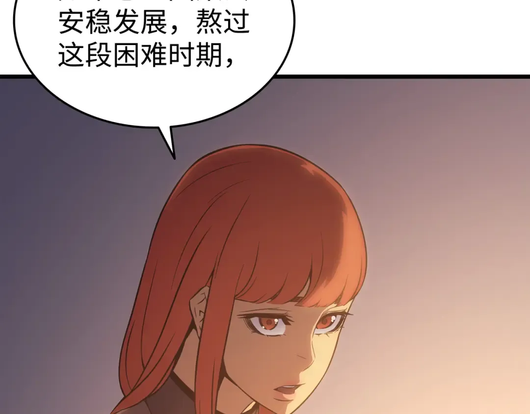 第125话 拯救哈尔特 第54页