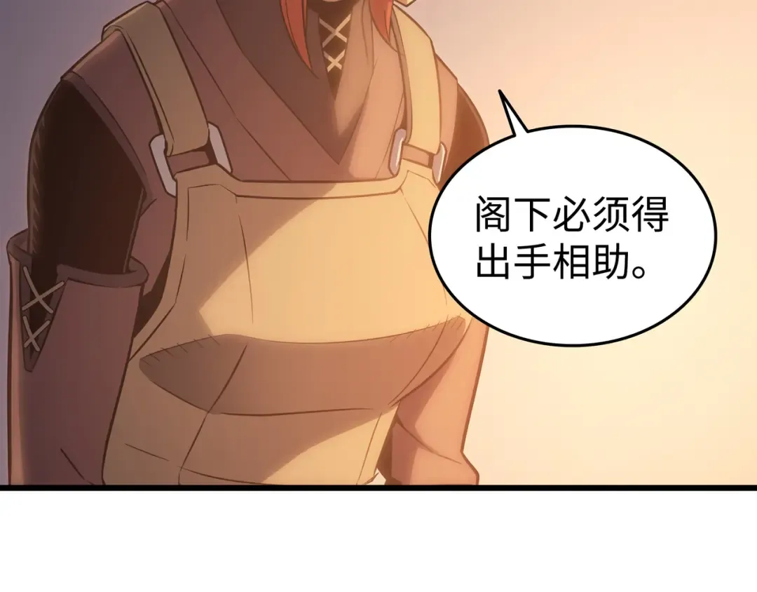 第125话 拯救哈尔特 第55页