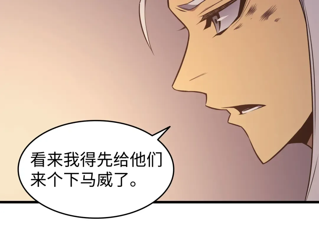 第125话 拯救哈尔特 第57页