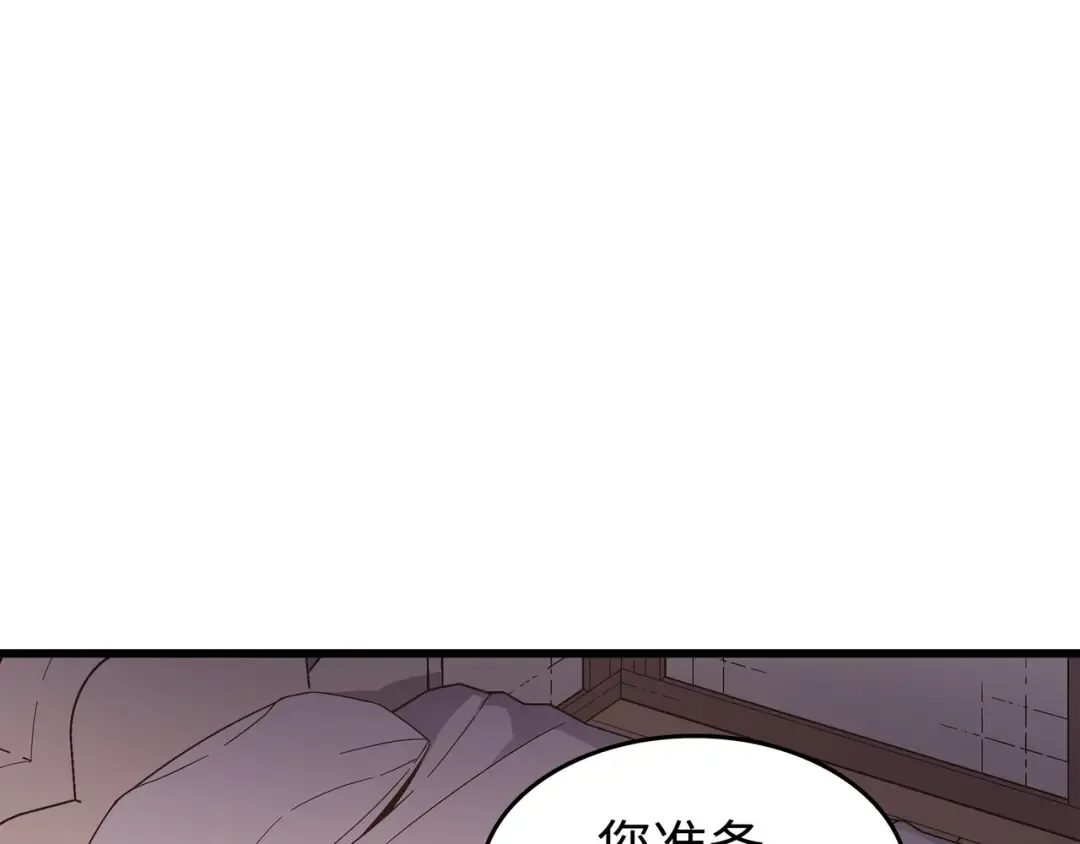 第125话 拯救哈尔特 第58页