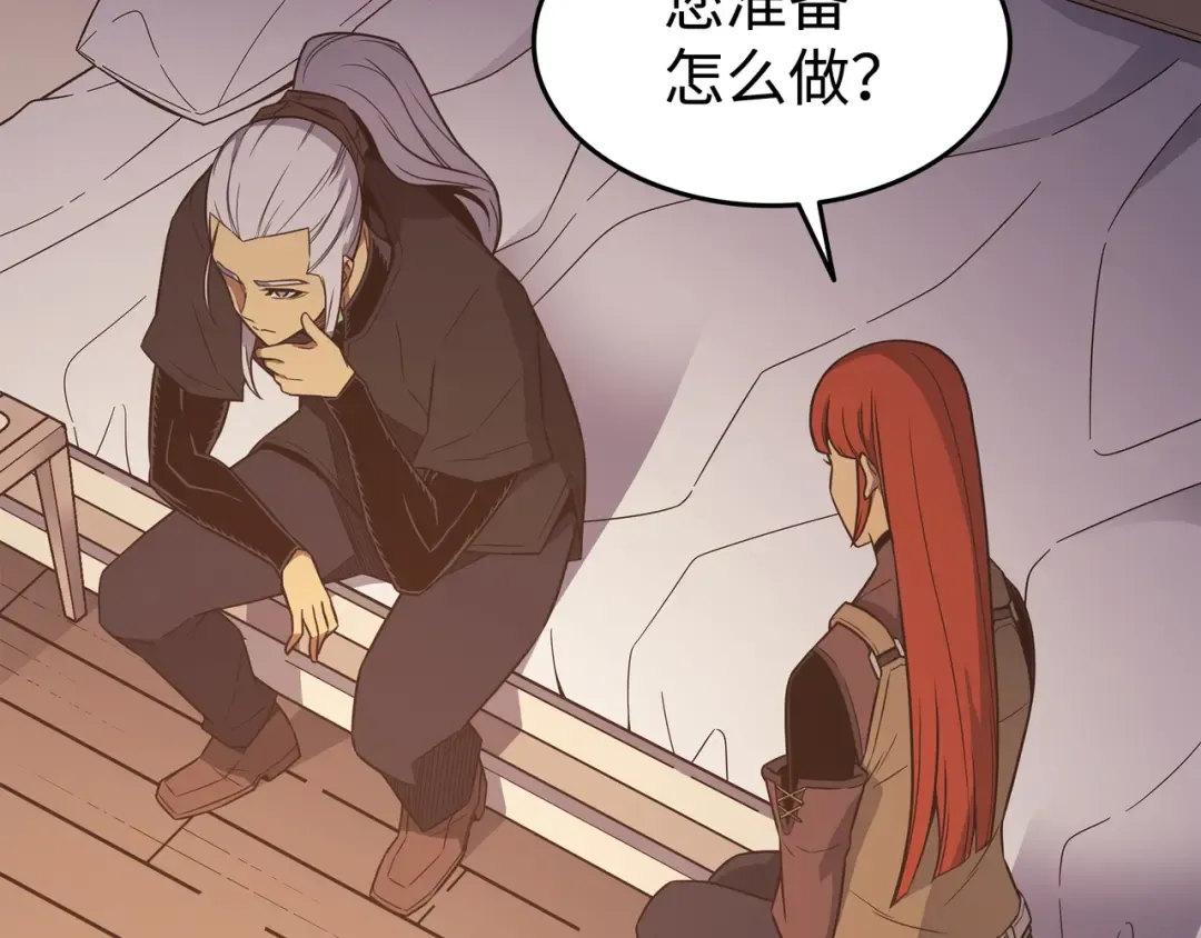 第125话 拯救哈尔特 第59页