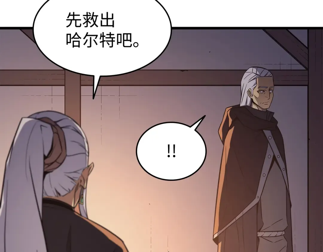 第125话 拯救哈尔特 第61页