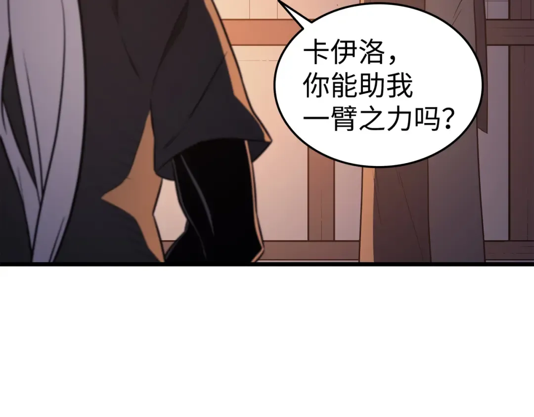 第125话 拯救哈尔特 第62页
