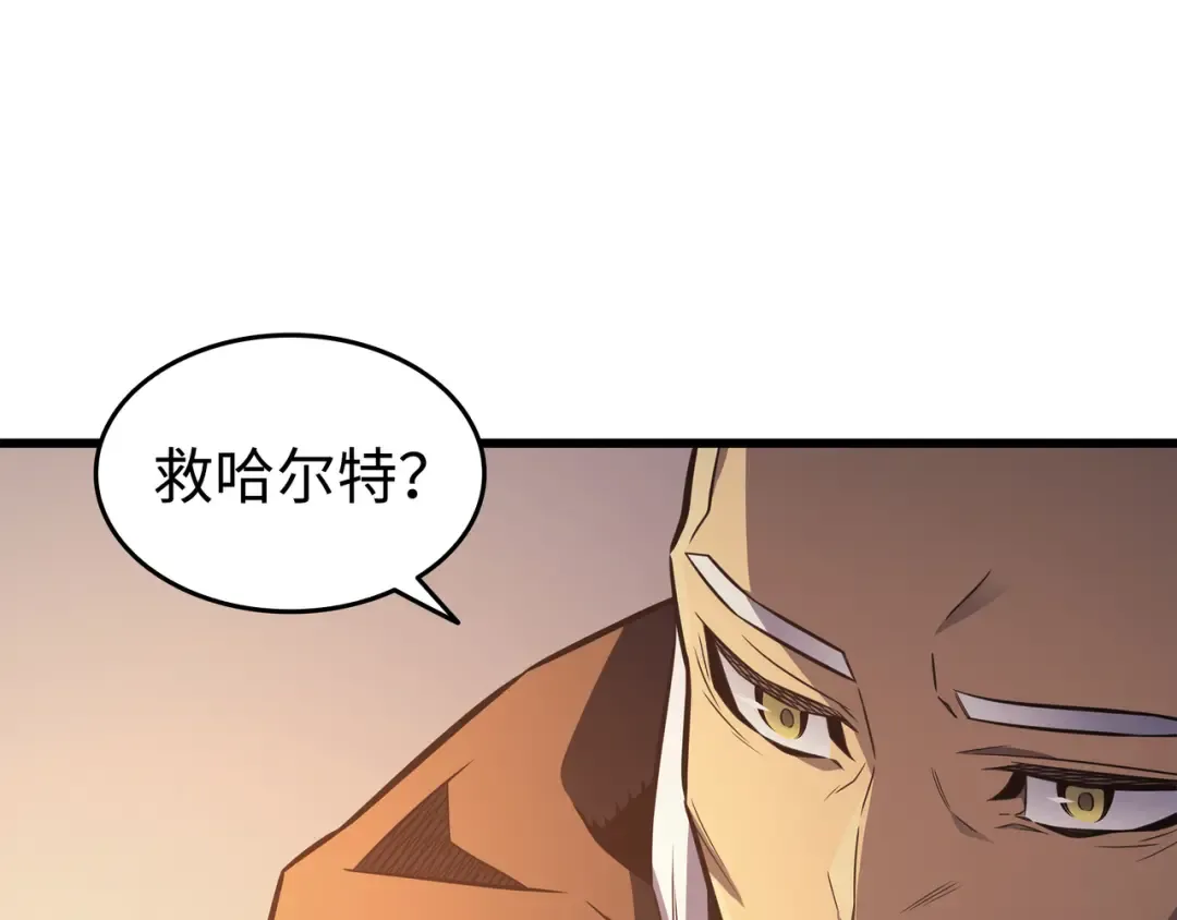 第125话 拯救哈尔特 第63页