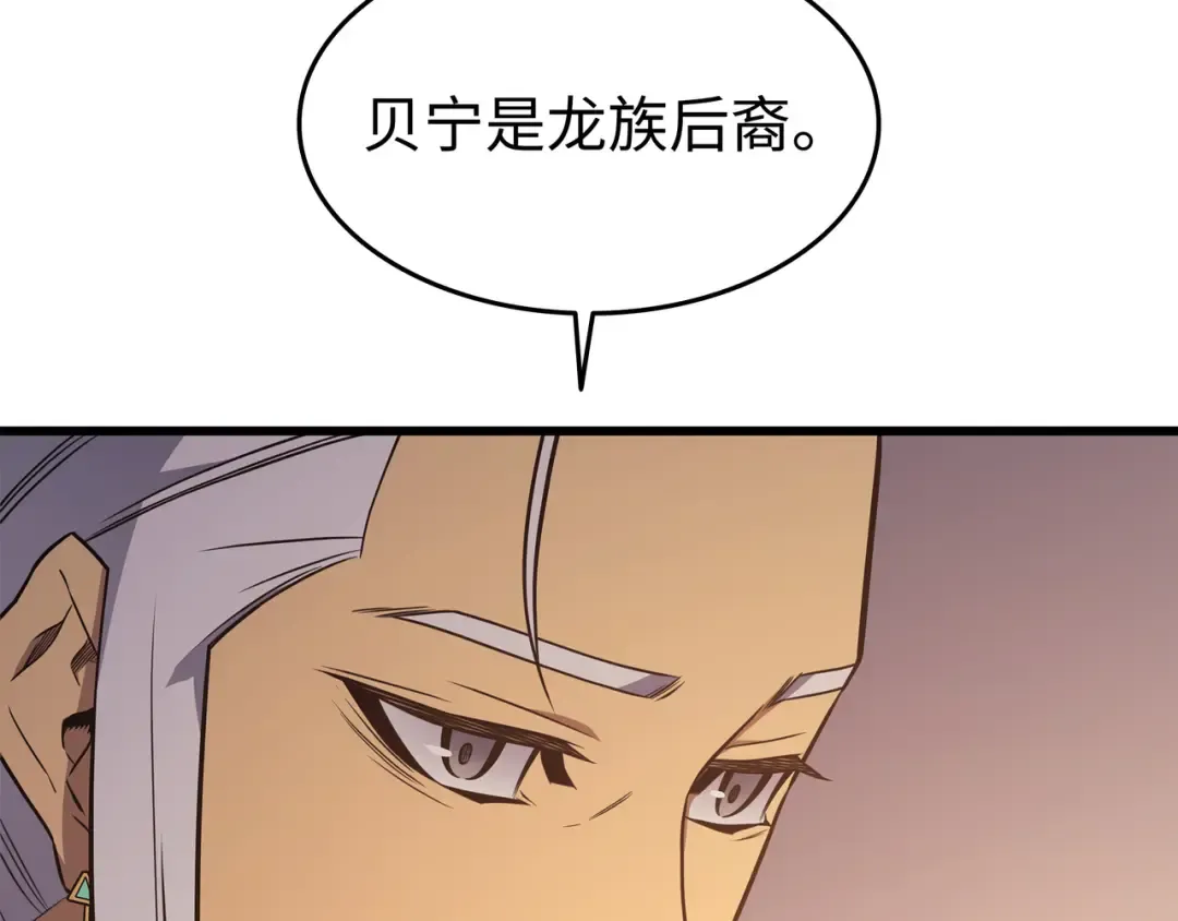 第125话 拯救哈尔特 第65页