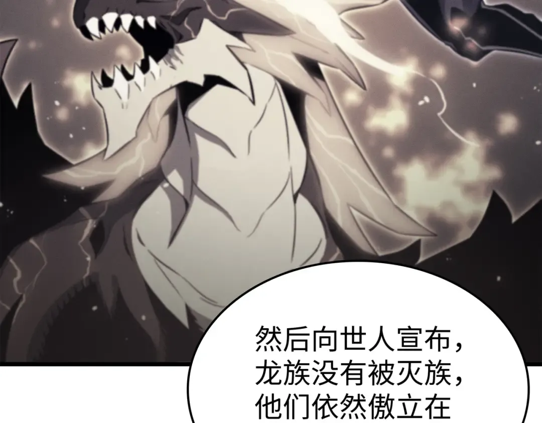 第125话 拯救哈尔特 第69页