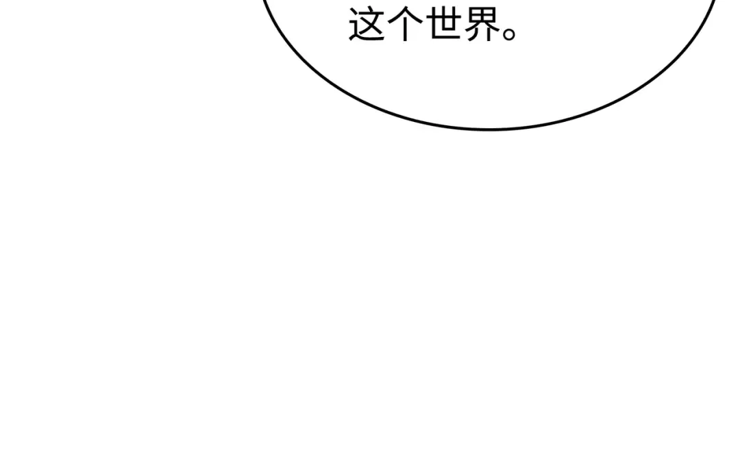第125话 拯救哈尔特 第70页