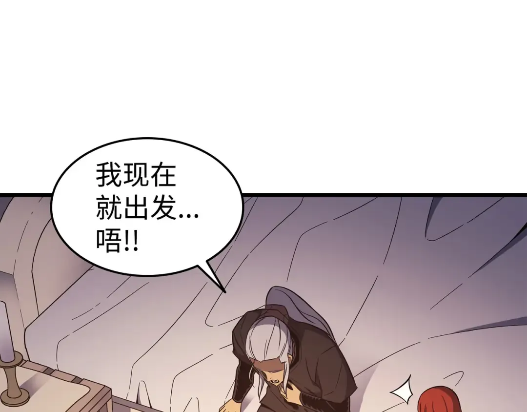 第125话 拯救哈尔特 第71页