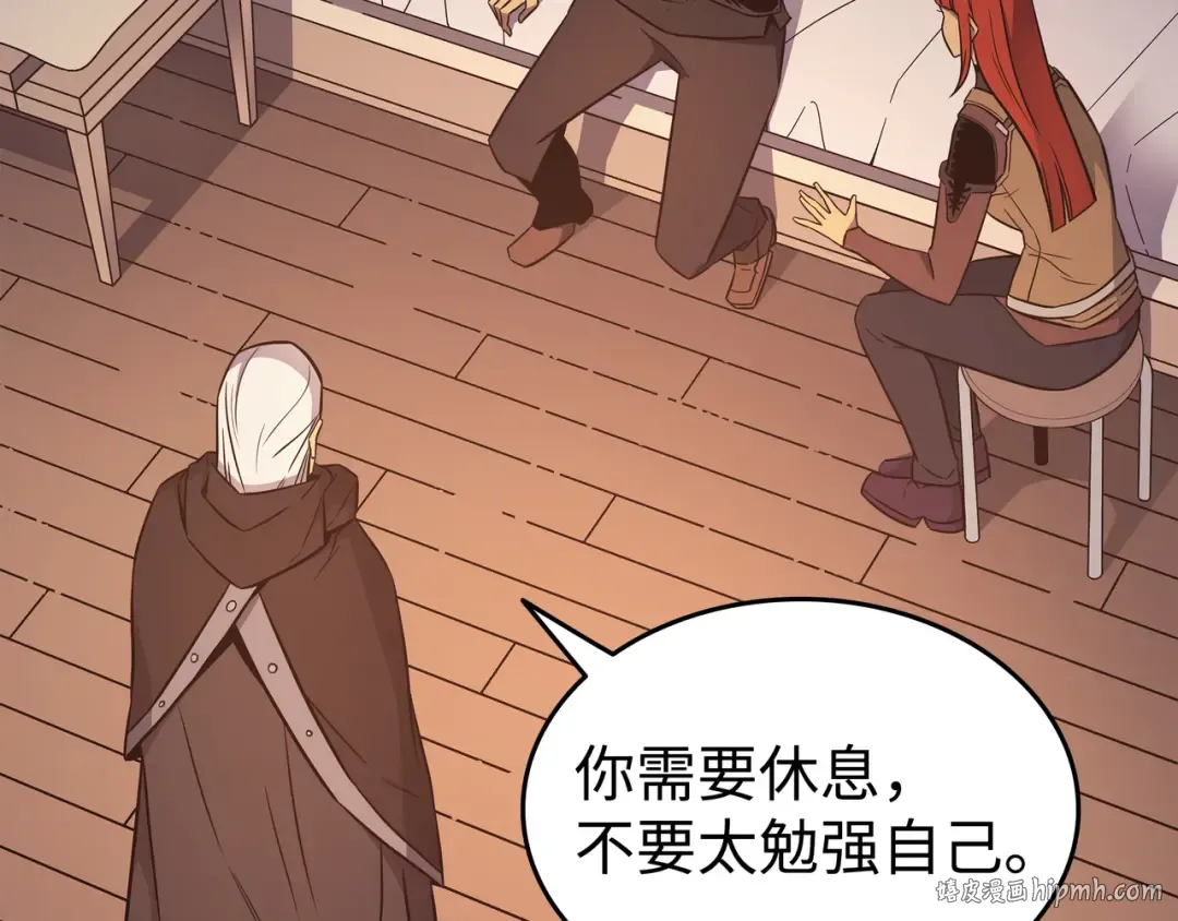 第125话 拯救哈尔特 第72页