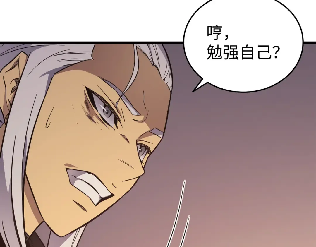 第125话 拯救哈尔特 第74页