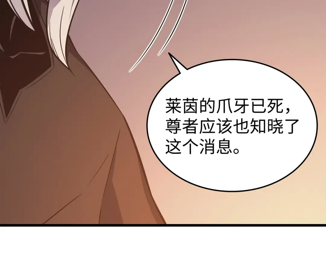 第125话 拯救哈尔特 第75页