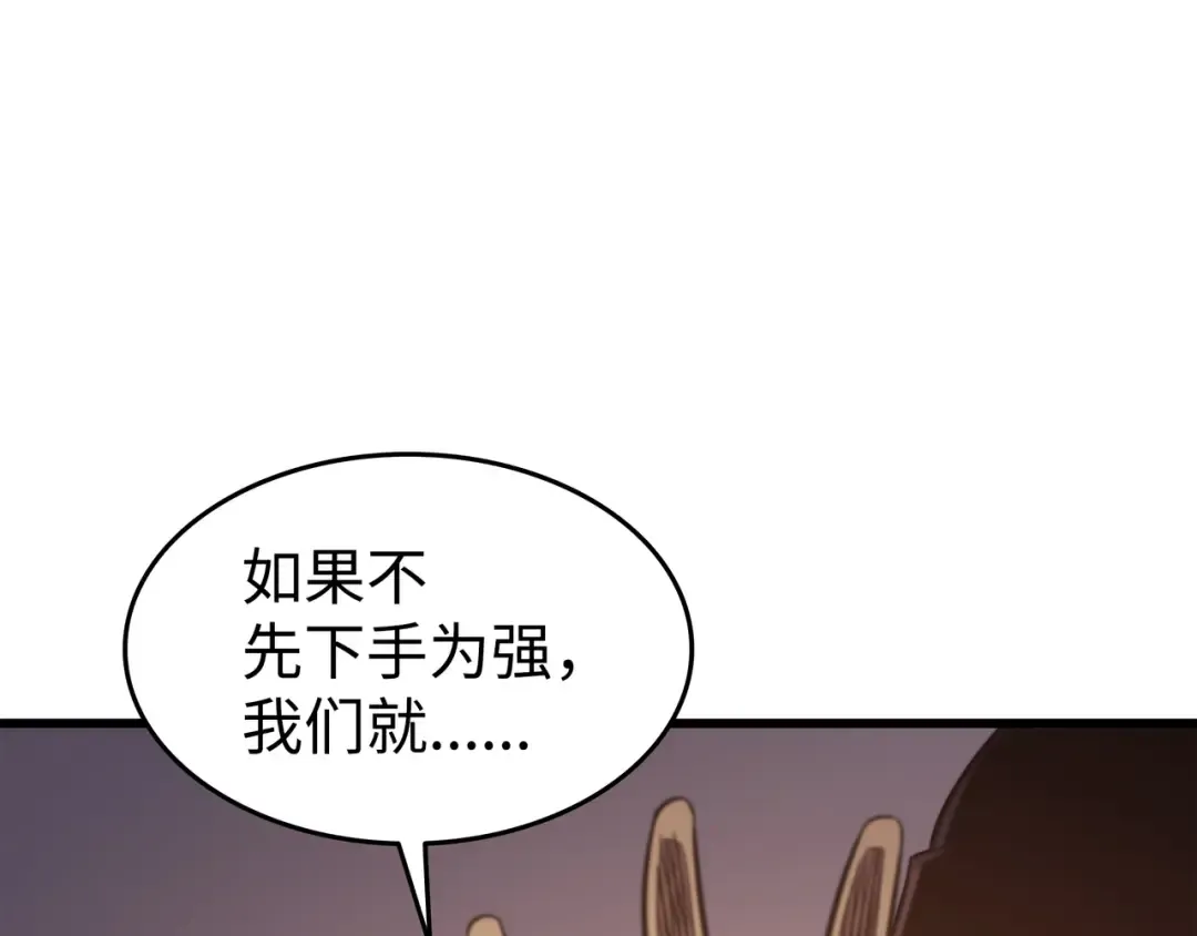 第125话 拯救哈尔特 第76页