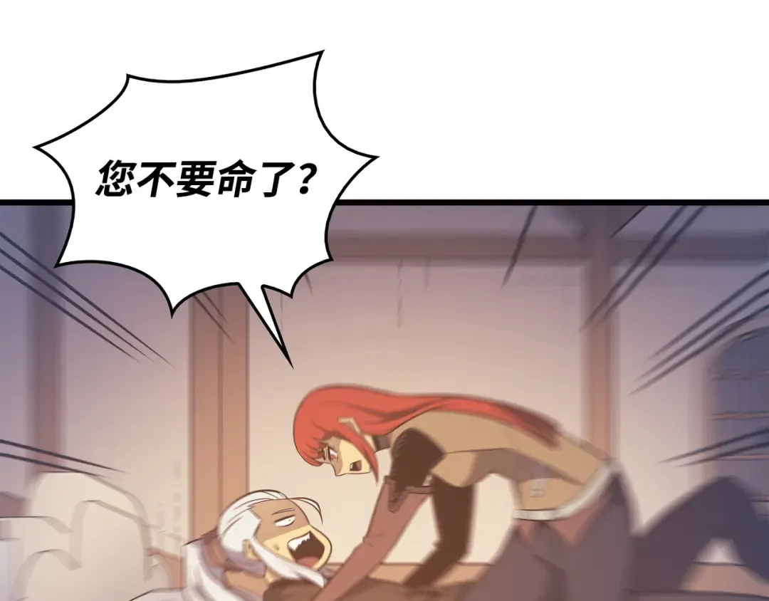 第125话 拯救哈尔特 第82页