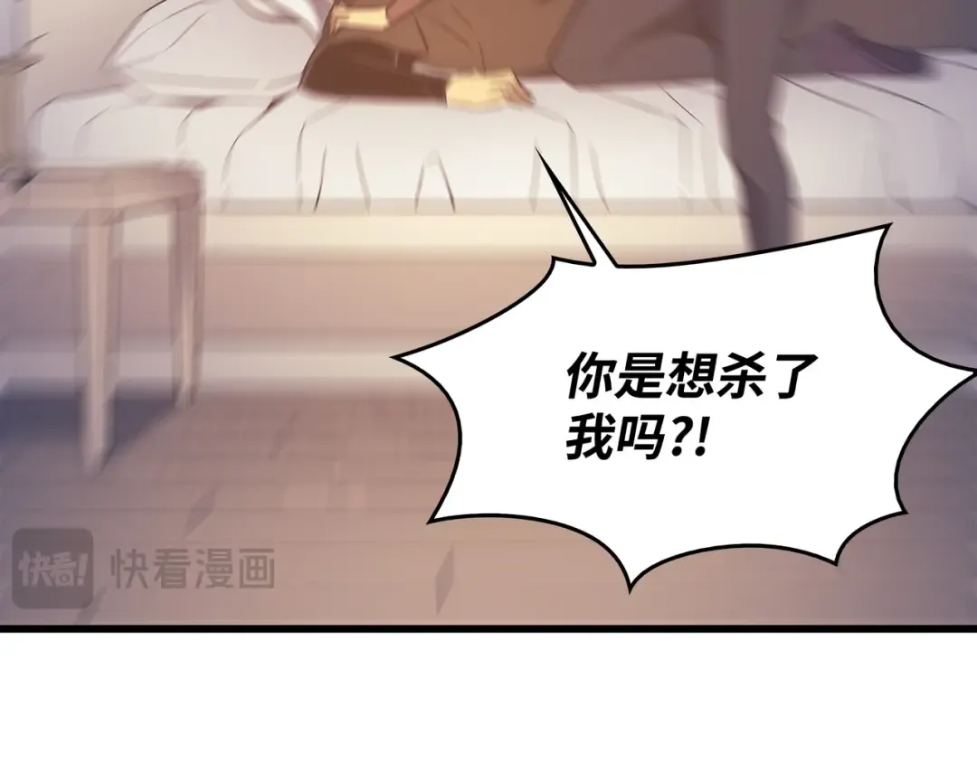 第125话 拯救哈尔特 第83页