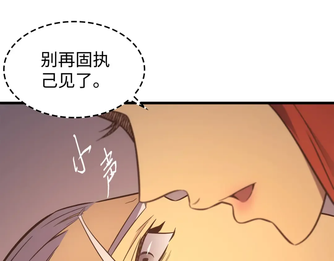 第125话 拯救哈尔特 第85页