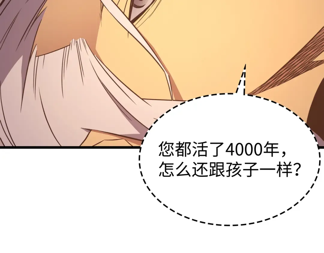 第125话 拯救哈尔特 第86页