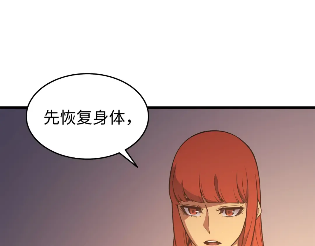 第125话 拯救哈尔特 第87页