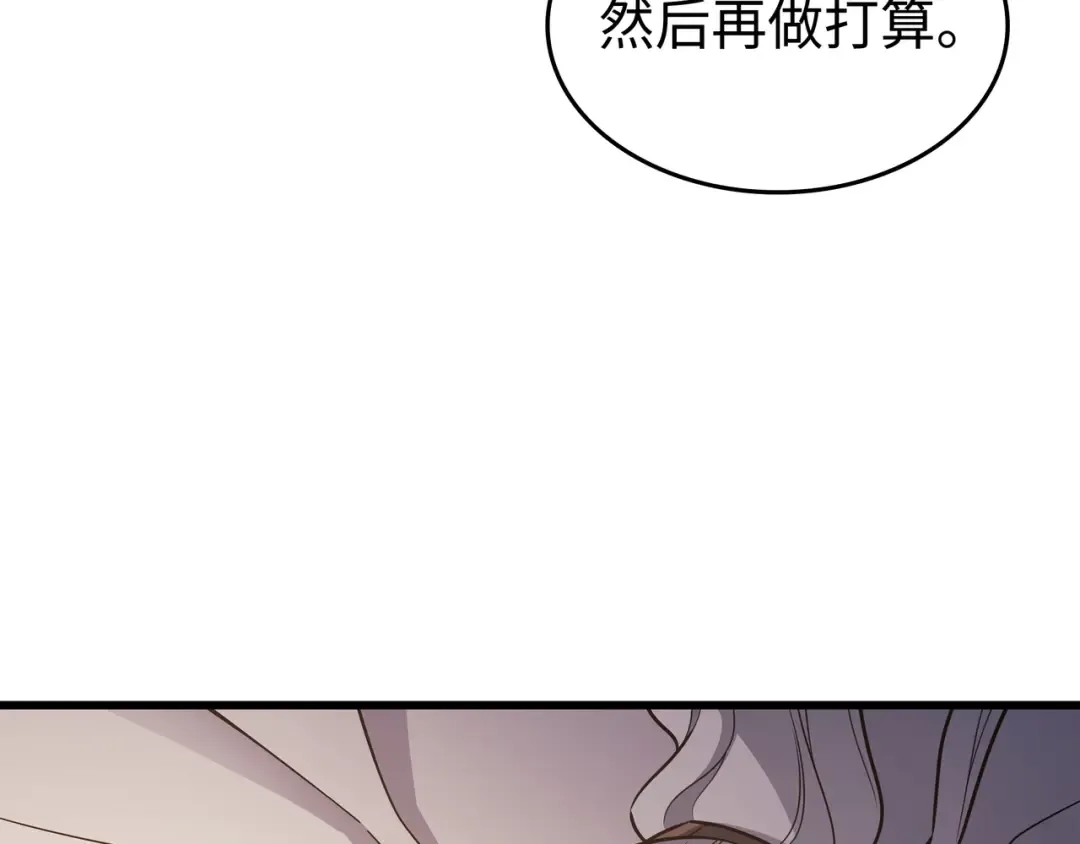 第125话 拯救哈尔特 第89页
