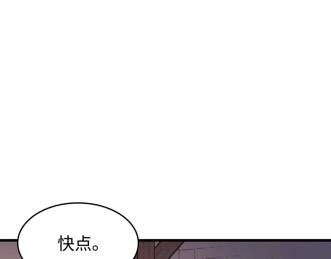 第125话 拯救哈尔特 第91页