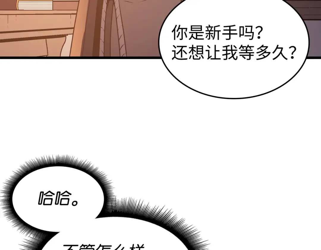 第125话 拯救哈尔特 第93页