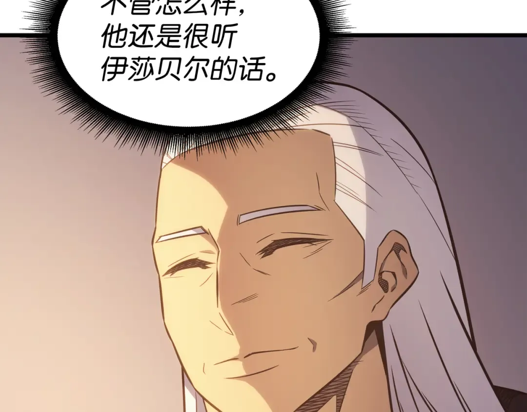 第125话 拯救哈尔特 第94页
