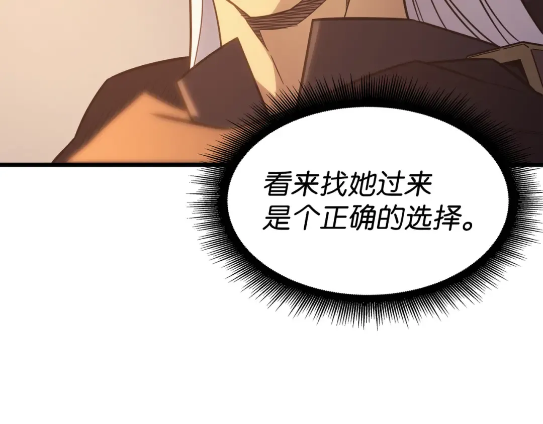 第125话 拯救哈尔特 第95页