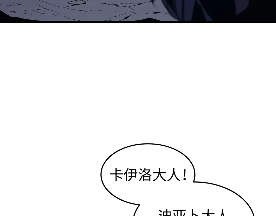 第125话 拯救哈尔特 第100页