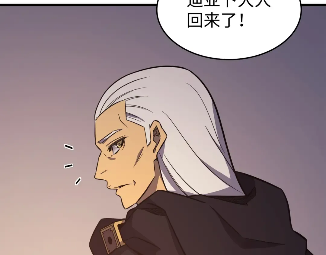 第125话 拯救哈尔特 第101页