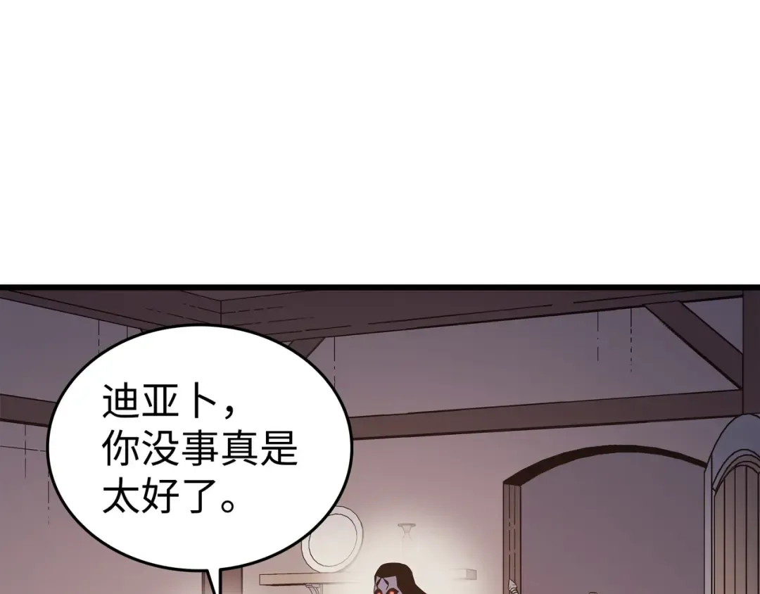 第125话 拯救哈尔特 第106页