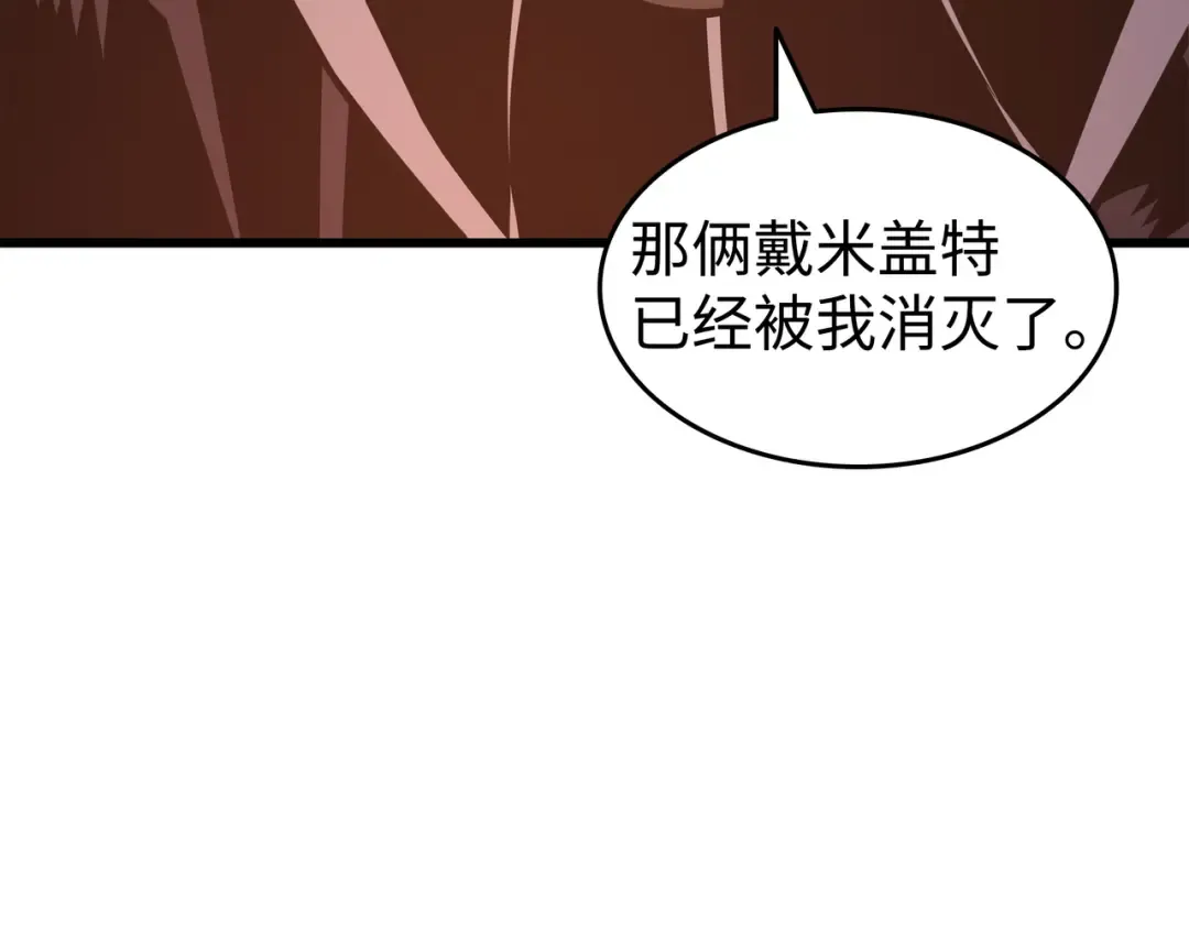 第125话 拯救哈尔特 第113页