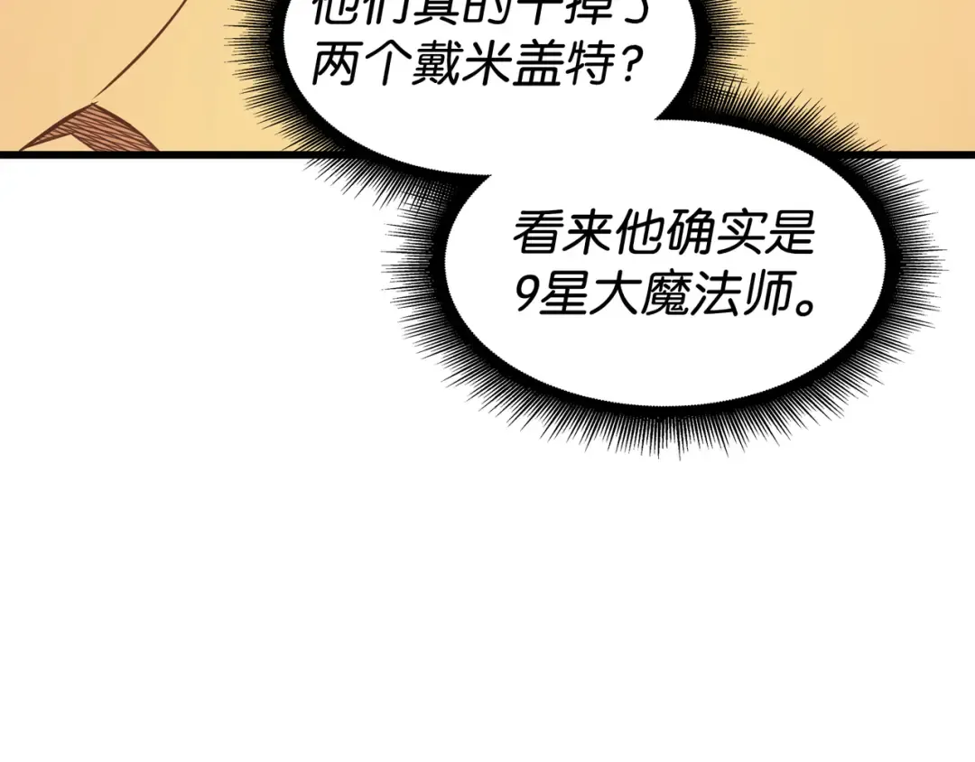第125话 拯救哈尔特 第118页