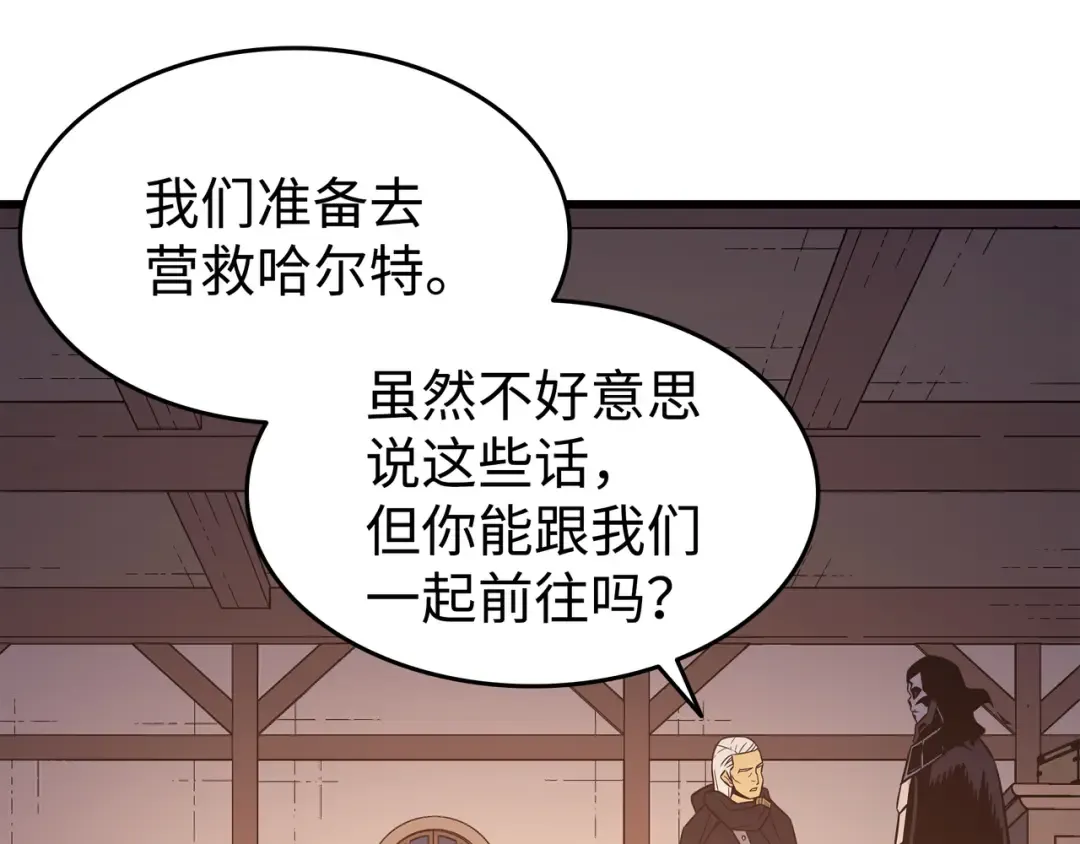 第125话 拯救哈尔特 第119页