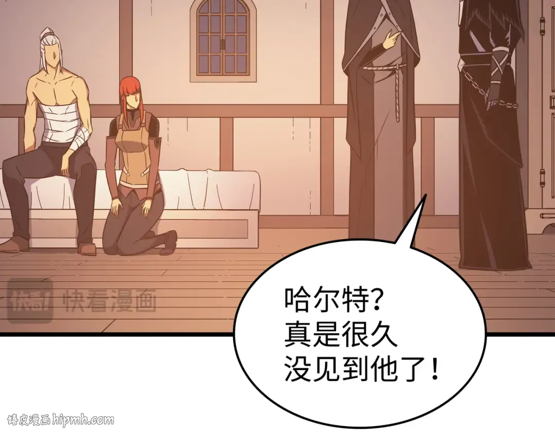 第125话 拯救哈尔特 第120页
