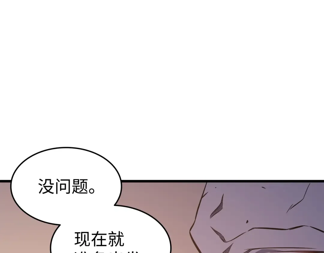 第125话 拯救哈尔特 第121页